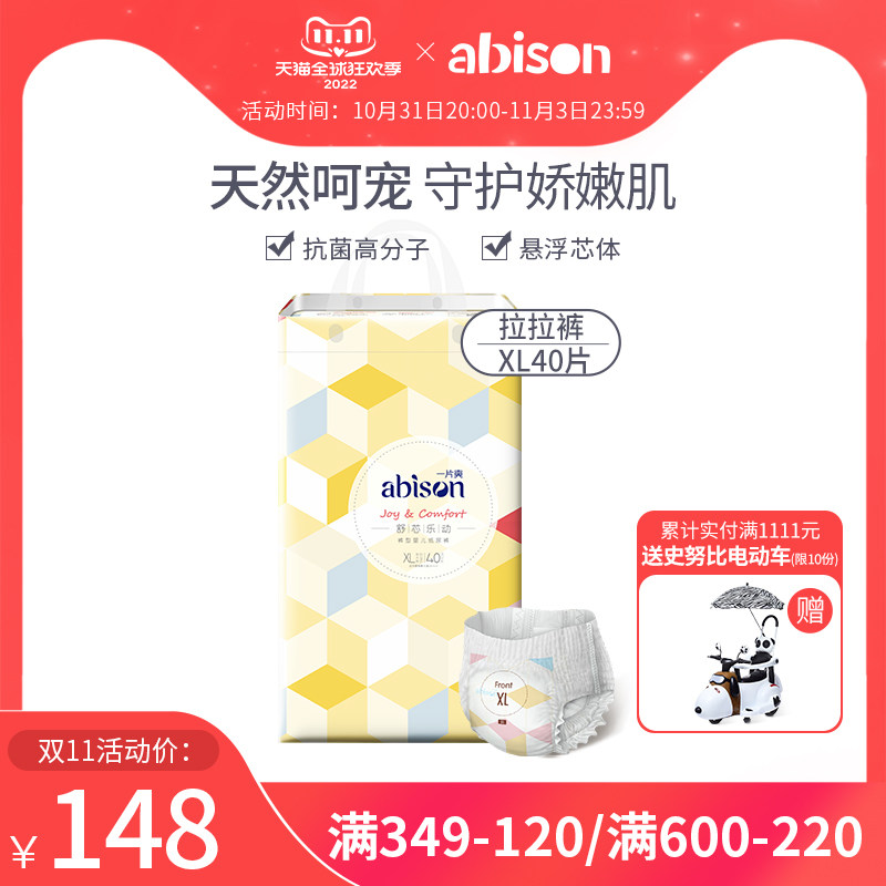 A piece of cool and comfortable core music pull-up pants xl ultra-thin breathable xxl starter pants l baby pants type diaper line down