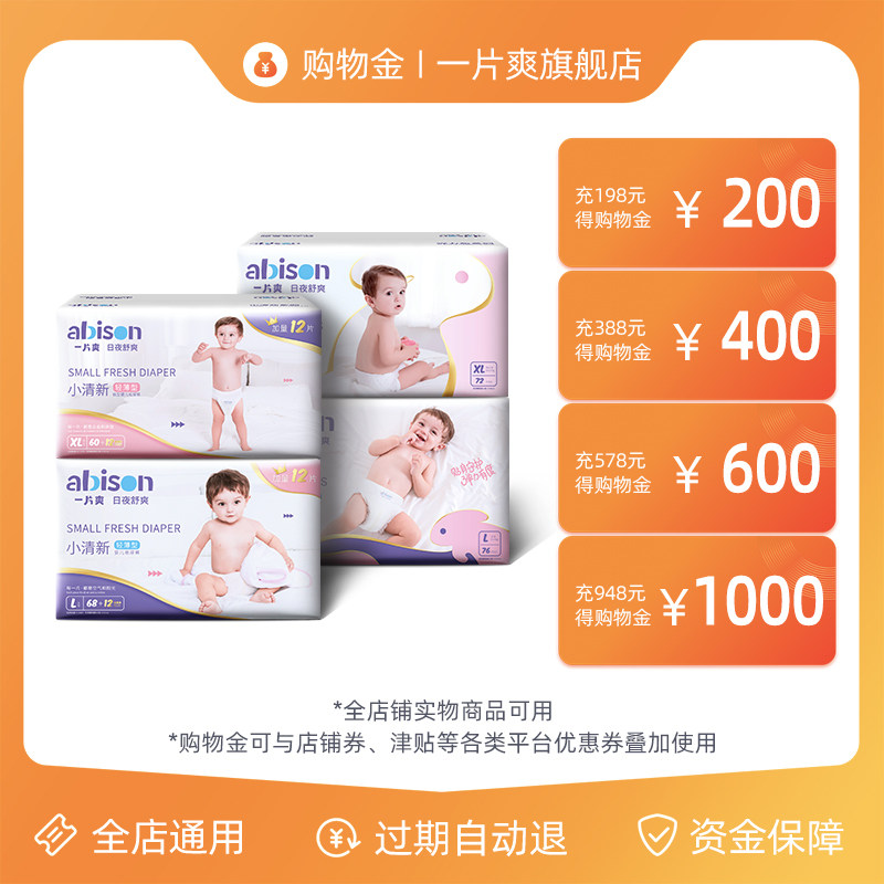 abison a piece of cool shopping gold 200 400 600 1000 yuan stored value card store-wide general discount discount
