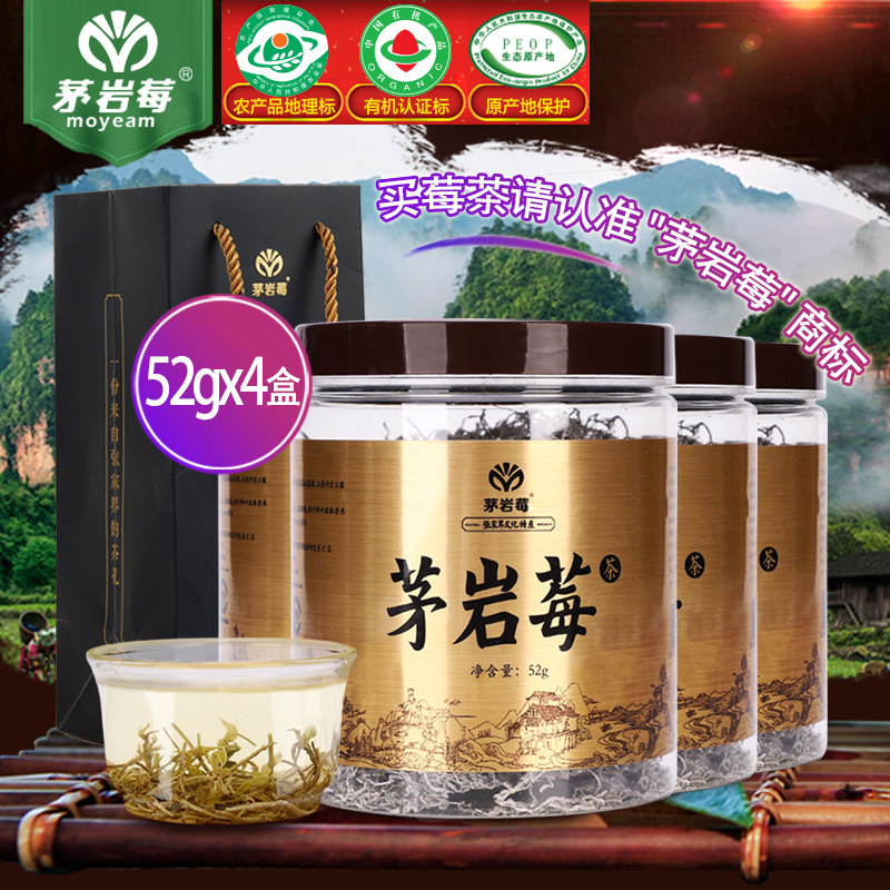 Maoyan Berry Maoyan Berries Tea Zhangjiajie Berry Tea Special Produce Tender Leaf Bud Spike Throat Tea Growing Tea 52g * 4 Cans