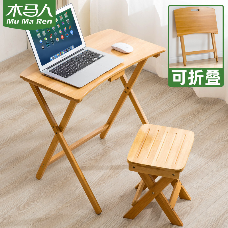 Trojan Horse Folding Computer Small Book Table Minimalist Home Student Bedroom Bed Notebook Rental Dorm Room Writing