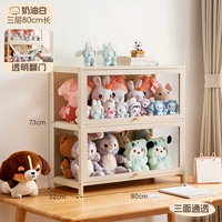 [Прозрачный с трёх сторон] Кремово-белый — три слоя длиной 80 (полезная для здоровья краска на водной основе)