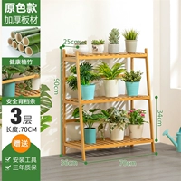 Оригинальный цвет-три слои 70 длинных [жирное подкрепление]