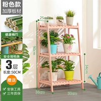 Розовый модель-три слои 50 длинный [жирное подкрепление]