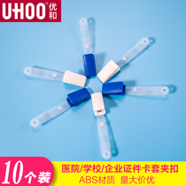 Youhe ABS material certificate card holder clip buckle work card badge card clip work card badge card holder card shop card 10 pack