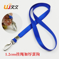 Wenjiu certificate sling card set rope work permit lanyard card lanyard card lanyard 1 2cm egg hook certificate lanyard