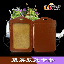 Wenjiu business double-layer certificate card set exhibition permit work card double-layer card brown breast card sleeve