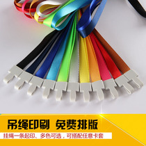 Paper for a long time a kind of excellent polishing paste for plastics one buckle sling identification card badge badge rope documents rope card exhibition label zheng jian tao lanyard 1 5cm ferrule rope custom LOGO