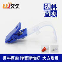 Plastic frosted straight clip breast card holder card set clip holder card holder card holder exhibition clip 4 colors optional