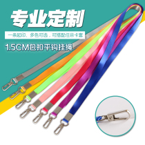 The long customization-1 5cm plain thickened flat Hook documents sling label work lanyard zhan hui sheng printed logo