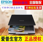 Máy quét ảnh và tài liệu Epson Epson V39 có thể tháo rời quét bìa sách tiện lợi hơn