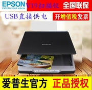 Máy quét Epson Epson V19 Hình ảnh màu 3D HD tốc độ cao / vật lý siêu mỏng cho V37 - Máy quét