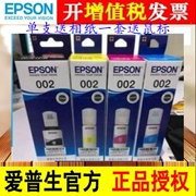 Epson epson 002 mực gốc L4158 4168 6168 6178 6198 - Mực