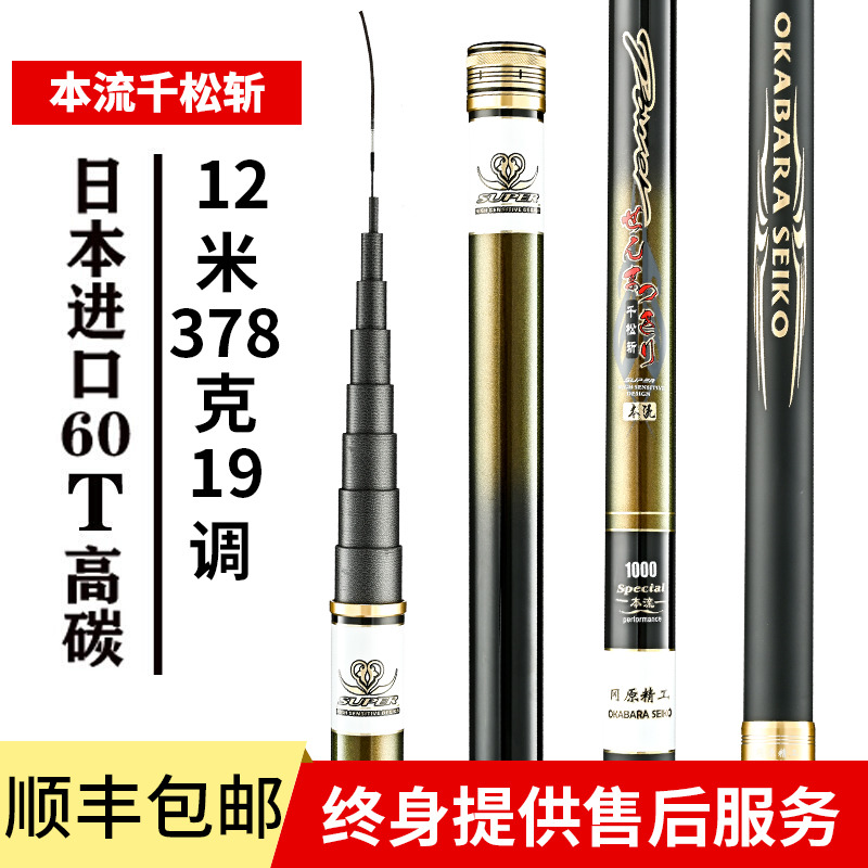 Japan one thousand pine chopping foot length rod 13 m beat nest pole ultra hard 19 Grass Cave Traditional Hand Rod Free of Festival Fishing Rod