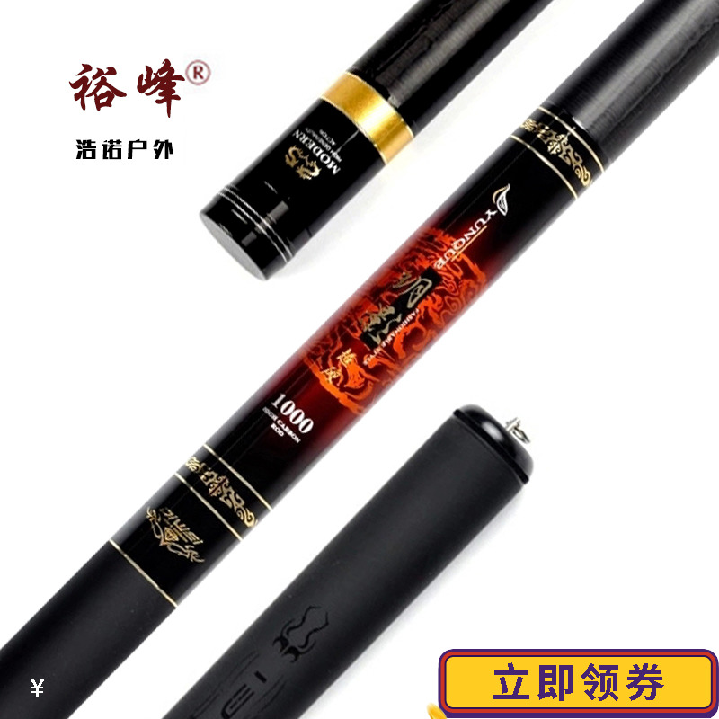 Yufeng Yue Shadow Fishing Rod Carbon 4 5-13 Mi 28 Tune Stream Fishing Rod Long Pole Super Light Ultra Hard Fishing Handpole