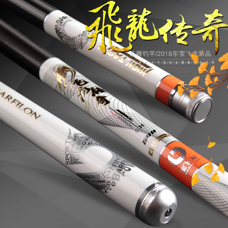 Baofeilong Feilong Legend 釣り竿 5H28 19 調整可能な超硬質湖ライブラリ野生釣り銀鯉とビッグヘッドコイ釣り竿軽量大型オブジェクトロッド