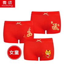 Childrens underwear girls birthday red 12-year-old middle-aged child full cotton cotton does not clip PP student flat boxer pants belong to Tiger