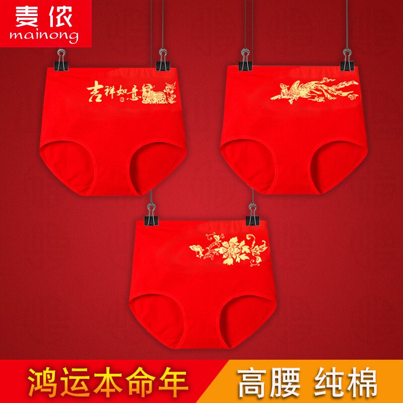 Red panties female life year cow pure cotton wedding cotton high waist belly large size red women briefs shorts head