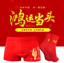Red underwear mens born year Tiger summer cattle loose marriage large size boxer shorts modal mens red underwear