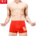 Dog Năm của Năm Red Big Kích Thước của Nam Giới Đồ Lót Hôn Nhân Chí Fortune Người Đàn Ông Thở Boxer Shorts Vớ Hộp Quà Tặng Bộ quà tặng