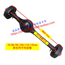 Three-wheeled motorcycle rear axle Zong Shen Longxin Futian integrated Changan 4-hole 5-hole brake pot off-road