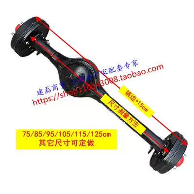 Three-wheeled locomotive rear axle Zong Shen Longxin Futian integrated Changan 4-hole 5-hole brake pot off-road