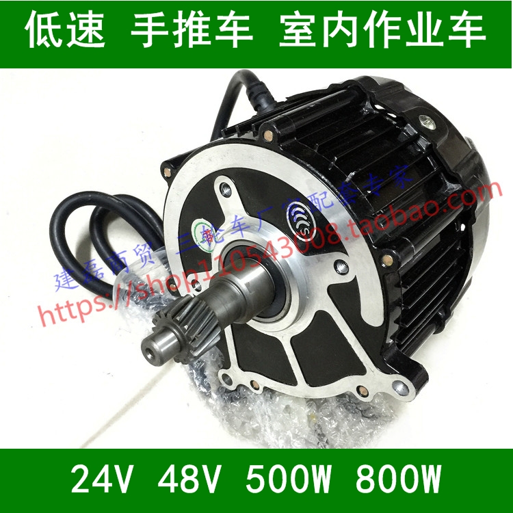 Electric tricycle trolley indoor operating car low speed motor retrofit 24v48v500w800w1000w