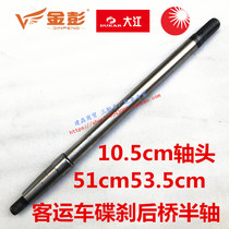 Jin Peng Dajiang Everest passenger transport three-four wheel disc brake rear axle half shaft 6206 bearing 6 teeth 10 5 head 5153 5