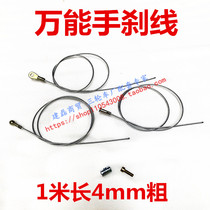 Electric fuel motorcycle tricycle handbrake line universal handbrake line bold Universal 1 meter long free adjustment length