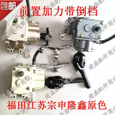 Zongshen Futian Longxin three-wheeled locomotive parts 110-200 front reverse booster without distortion installation