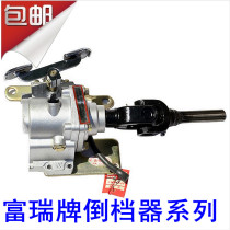 Zong Shen Longxin Futian Tricycle 110125150 Reverser Furui Series