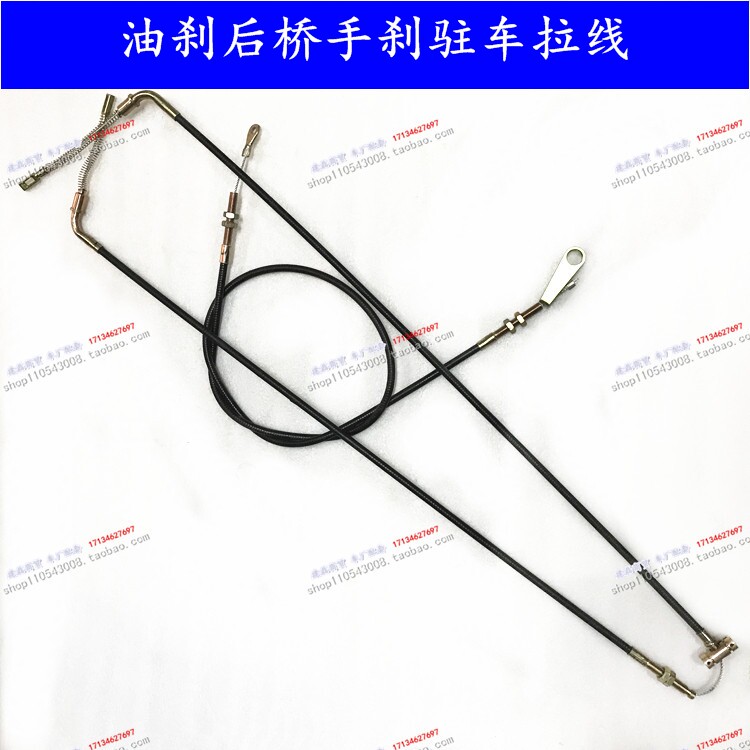 Three-wheeled locomotive accessories Oil Brakes Rear Axle Hand Brake Pull Wire in the car Line Two-turn single-handedly brake line