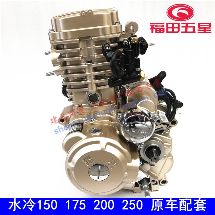 Foton five-star Lovol engine assembly 150 175 200 300cc wind water-cooled tricycle head