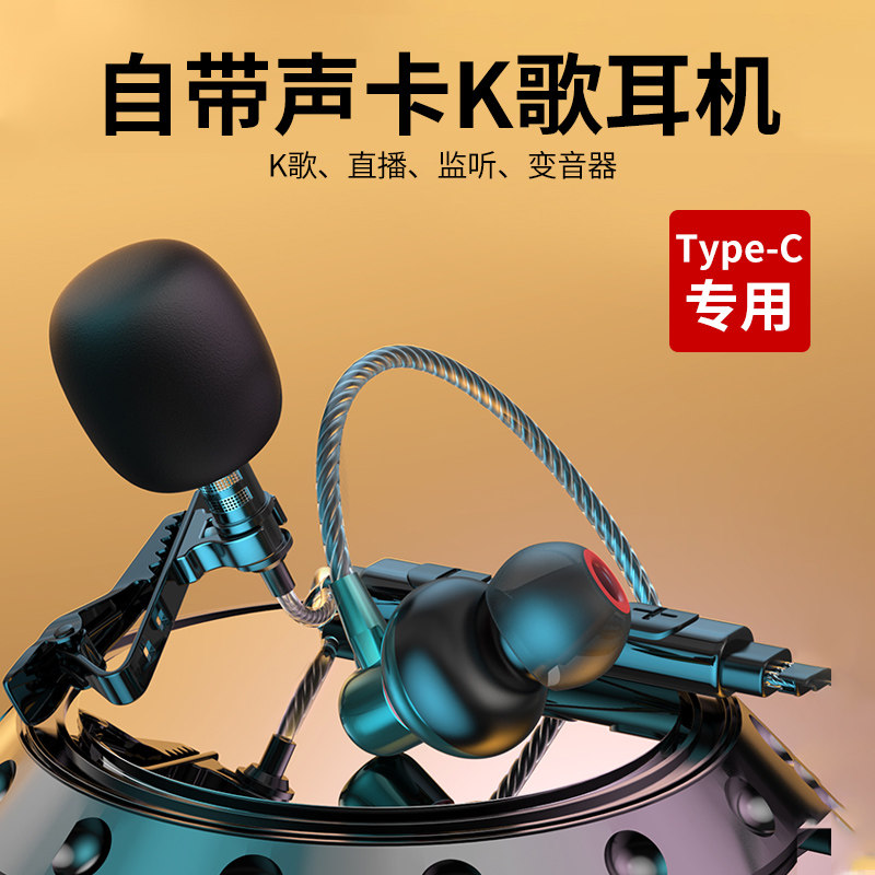 Dual microphone sound card live special headset K song headset national K song recording monitoring singing dedicated wireless game with microphone integrated noise-cancelling headset mobile computer Apple dedicated