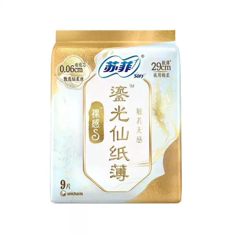 苏菲裸感s鎏光仙纸薄纯棉卫生巾