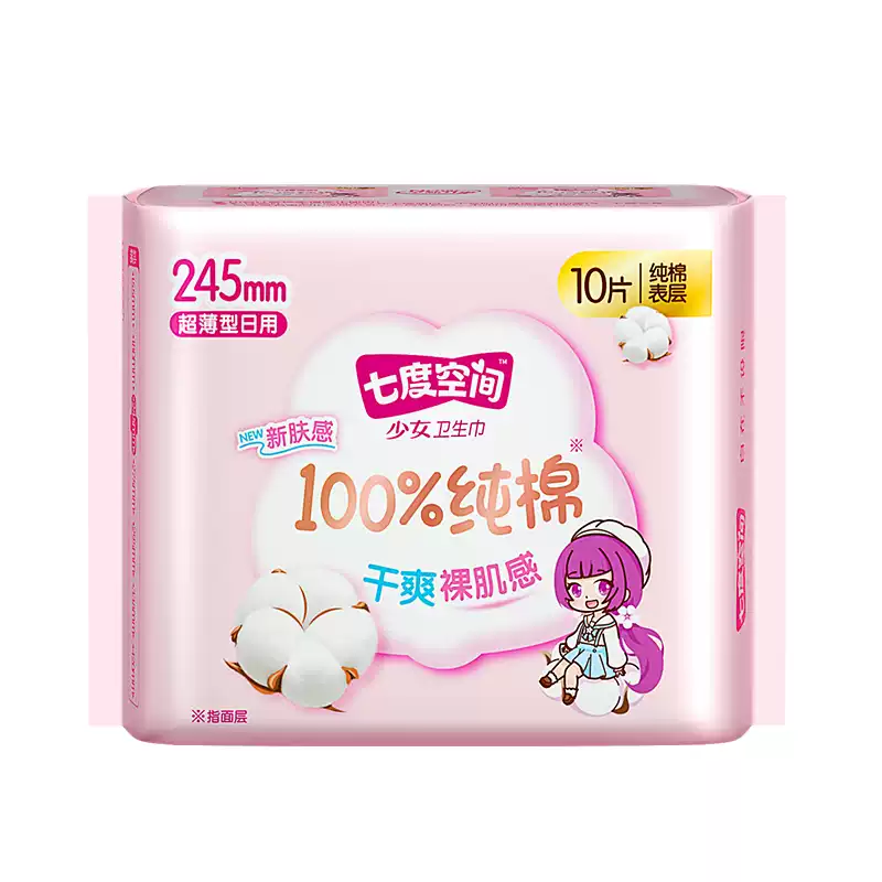 七度空间少女系列卫生巾245mm 10片
