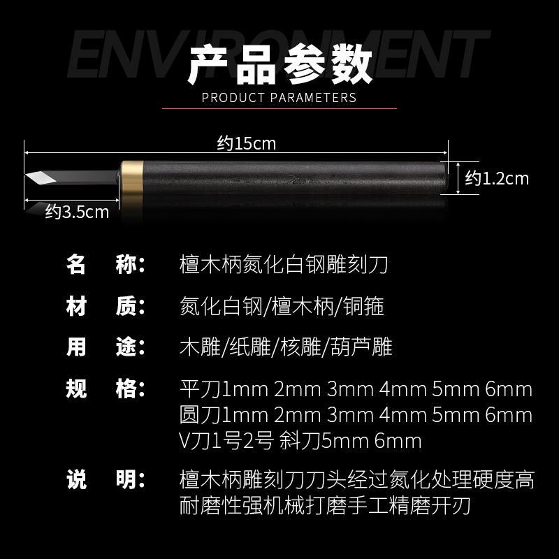 For white steel knife Nuclear engraving tool Engraving Tool Straight Engraving Knife Handmade Wood Woodworking Lettering Seal Engraving Knife Hard Wood Carving-Taobao