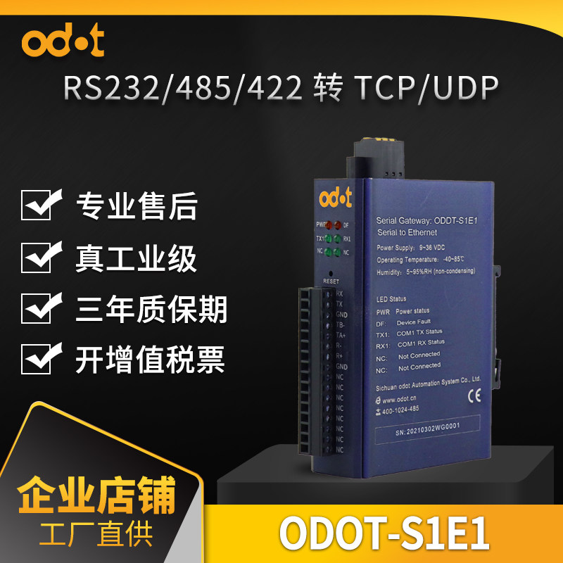 ODOT Zero point RS232 422 485 to Ethernet Industrial serial server supports UDP and Modbus