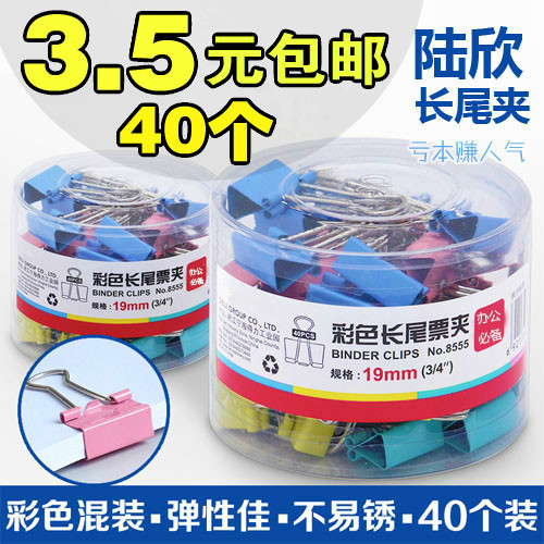 9 9 office color long tail clip black large medium small dovetail clip creative cartoon shape clip