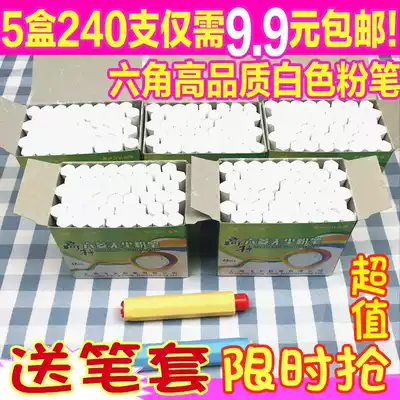 5 boxes of price white chalk flying low dust hexagonal white chalk environmental protection teaching chalk
