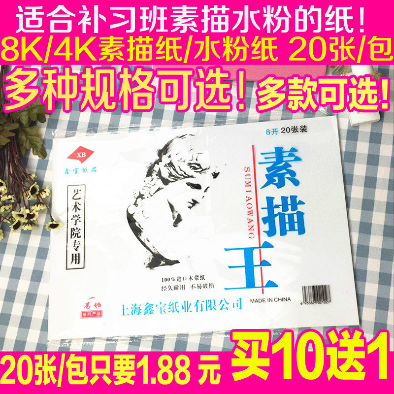 Sketch paper wholesale 8 open sketch paper 4K gouache paper 8K drawing paper 120G student sketch paper a pack of 20 sheets