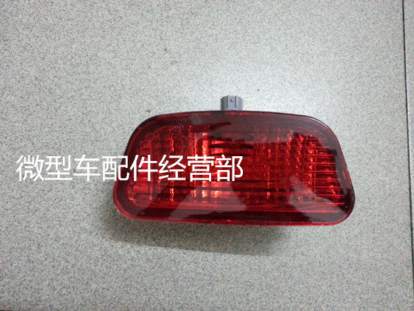 Horse racing fog lights Hafei racing rear fog lights Rear bumper lights Rear anti-fog lights Rear bumper lights