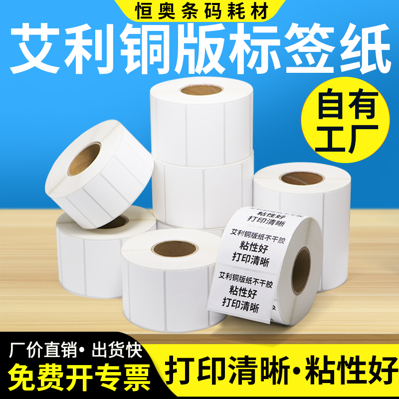 Elli Copper Paper Tag 45*10x15x20x25x35x45x45x65x65x65x75x75x85x90