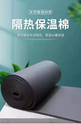 Self-adhesive aluminum plate insulation heat insulation cotton air conditioning pipe antifreeze indoor and outdoor wall flame retardant sound insulation rubber-plastic sponge board