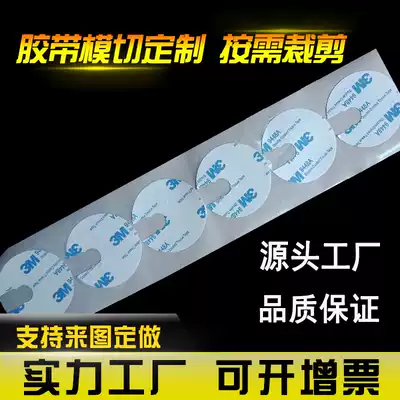 3m double-sided adhesive foam cutting custom EVA gasket single-sided adhesive sticker die-cutting punching for drawing processing