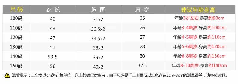 Gilet fille SHANBAOMAY - Ref 2070720 Image 24