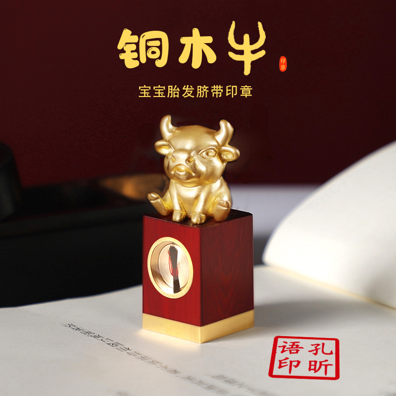 Baby fetal hair stamp navel cord chapter fetal hair souvenir diy self-made baby baby teeth rosewood copper gift