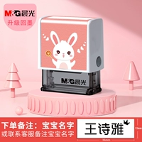 Обновите Seal Seal Little Rabbit B27 Замечания название отправлено в тот же день