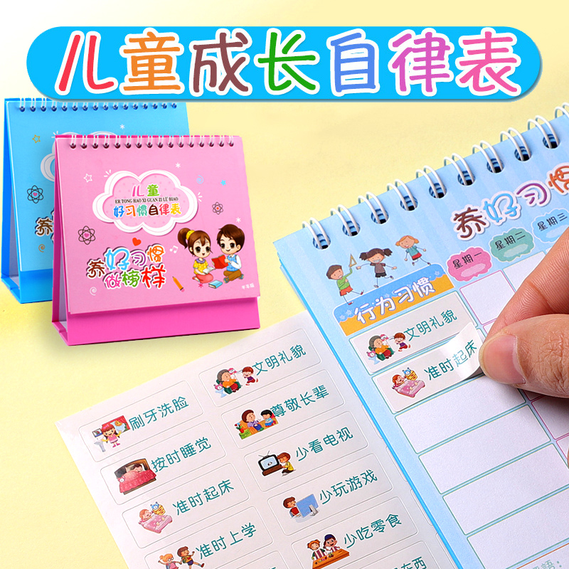 Child Growth Self-Discipline Table Stickers Learning Plan Record Primary School Students Kindergarten Little Safflower Reward Stickers Set