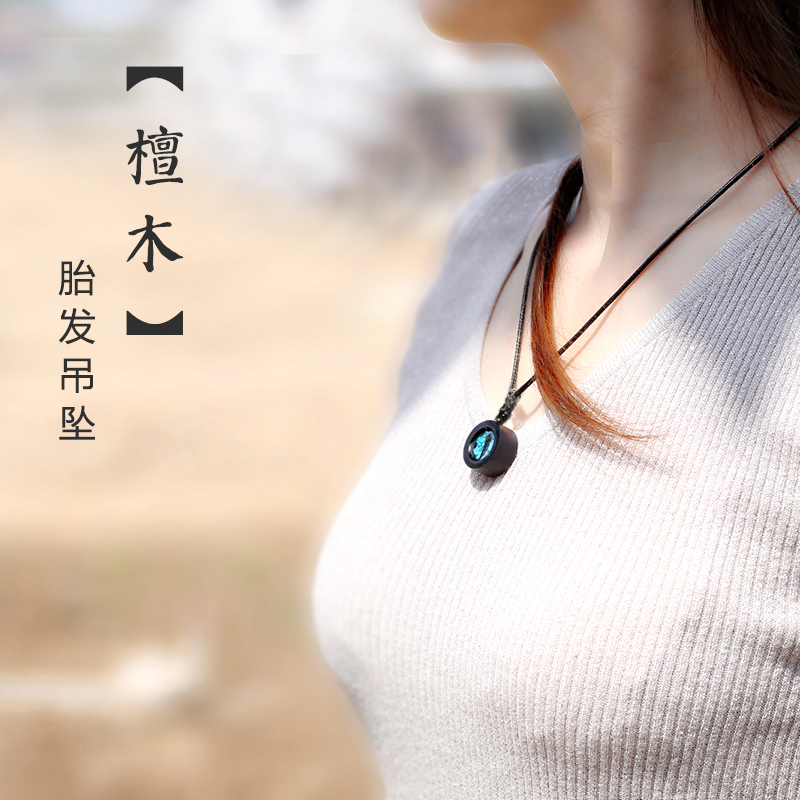 Fetal hair souvenir diy baby fetal hair making necklace sandalwood handmade collection box baby fetal hair pendant