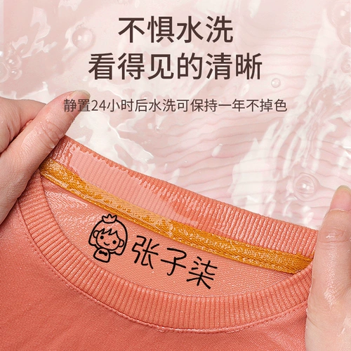 Детская водонепроницаемая печать, именная наклейка для детского сада, форма, с вышивкой